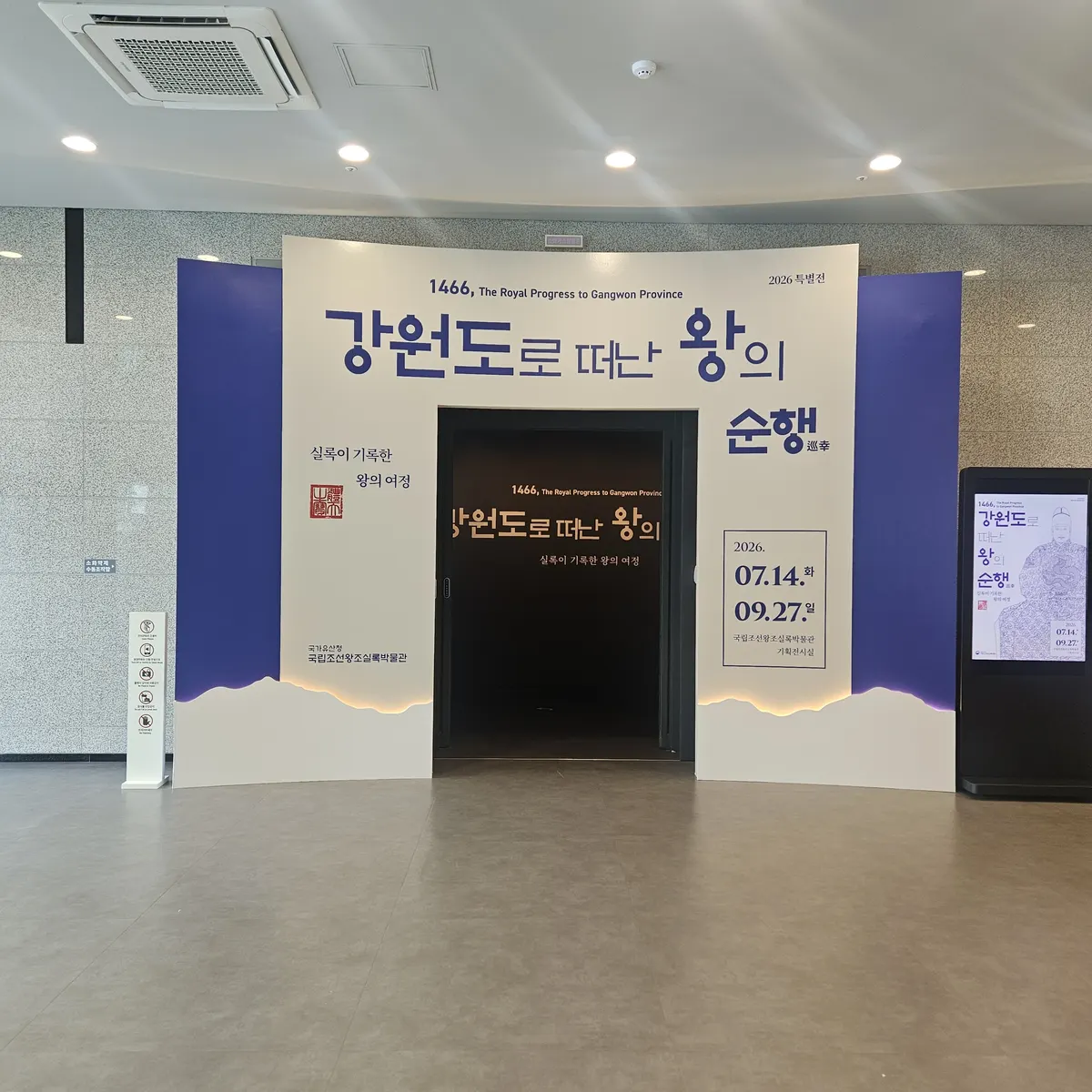 평창 조선왕조박물관 오프닝행사 케이터링